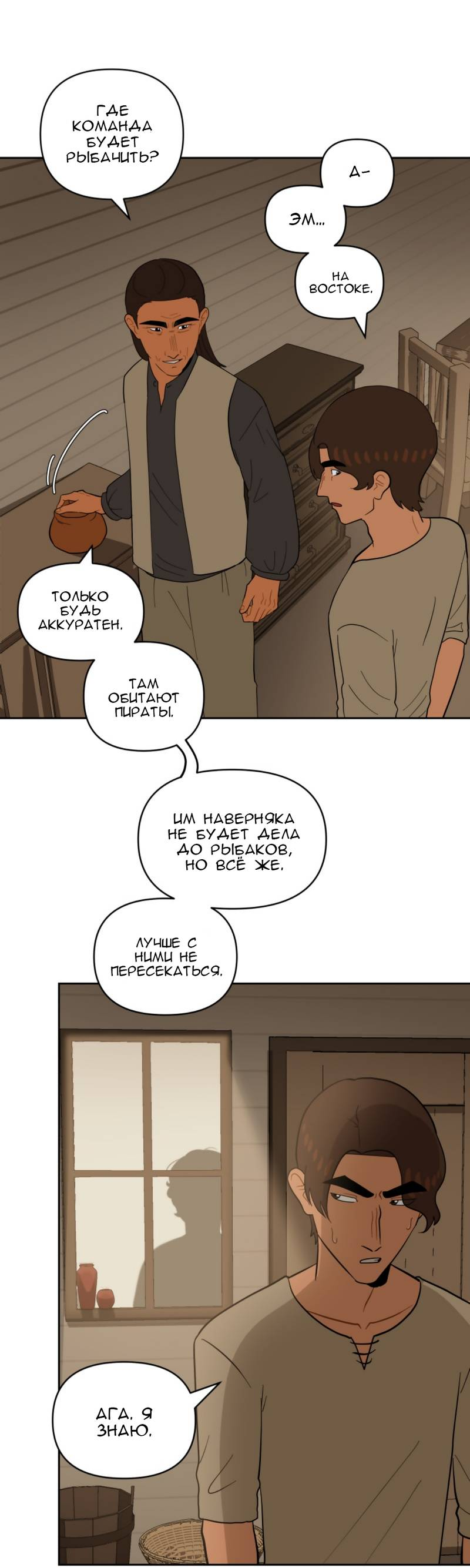 Манга Мой пропавший Оскар - Глава 6 Страница 21