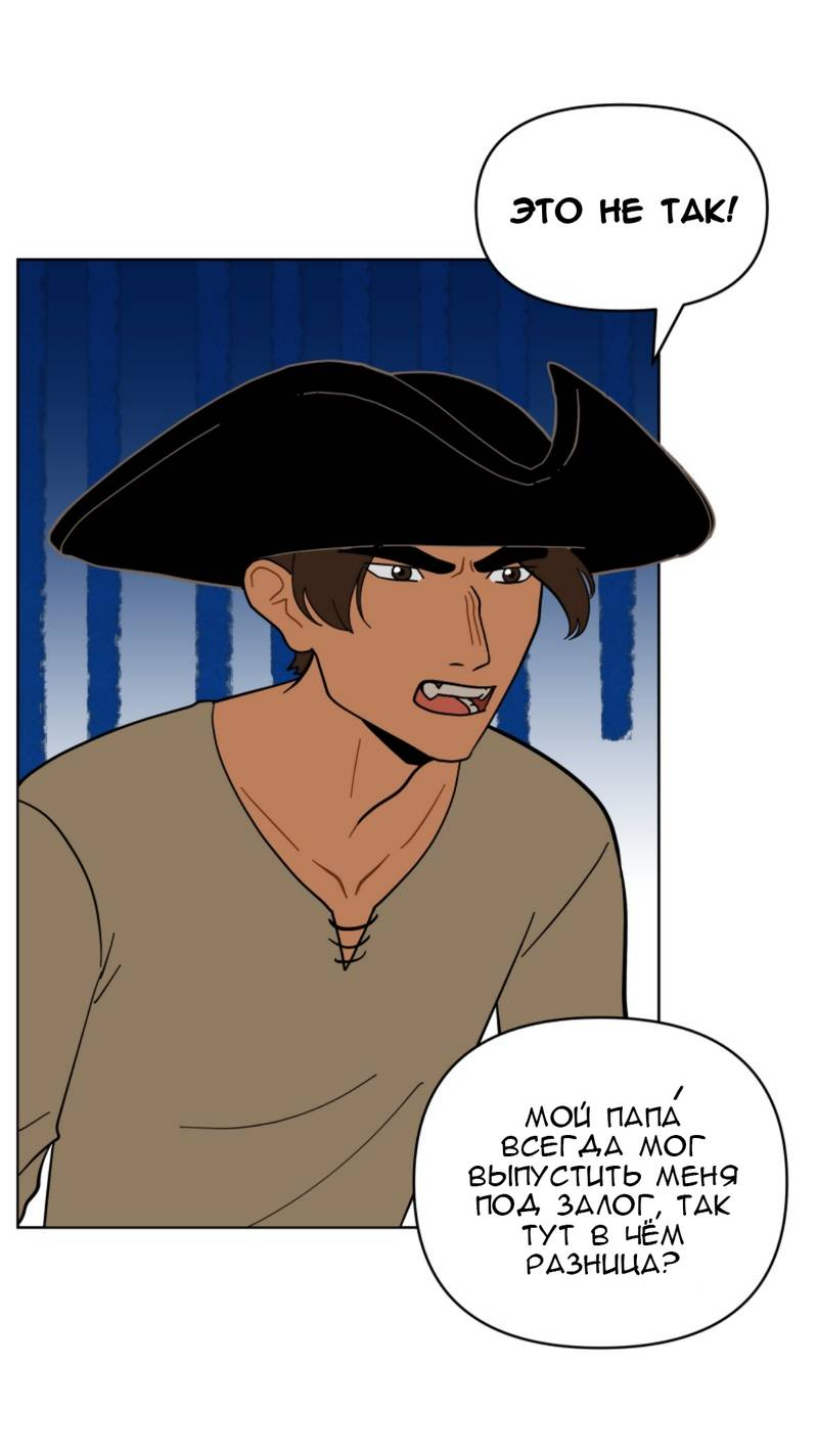 Манга Мой пропавший Оскар - Глава 6 Страница 44