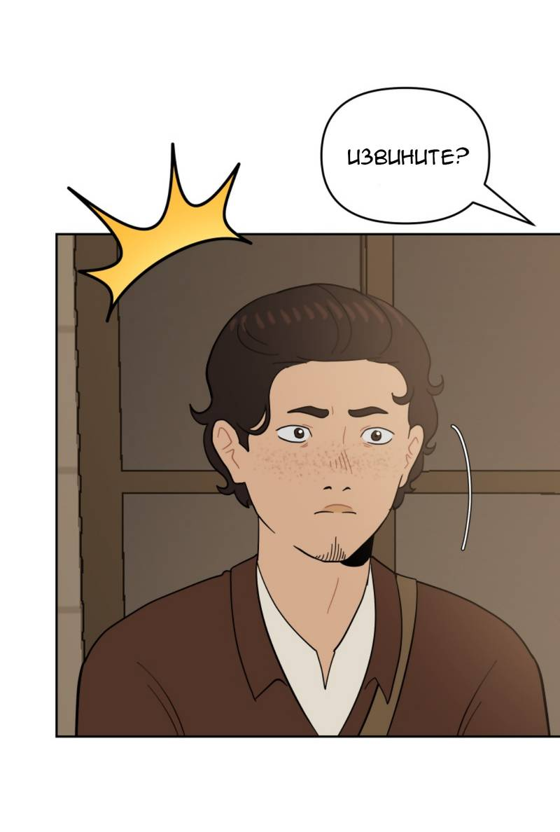 Манга Мой пропавший Оскар - Глава 6 Страница 24