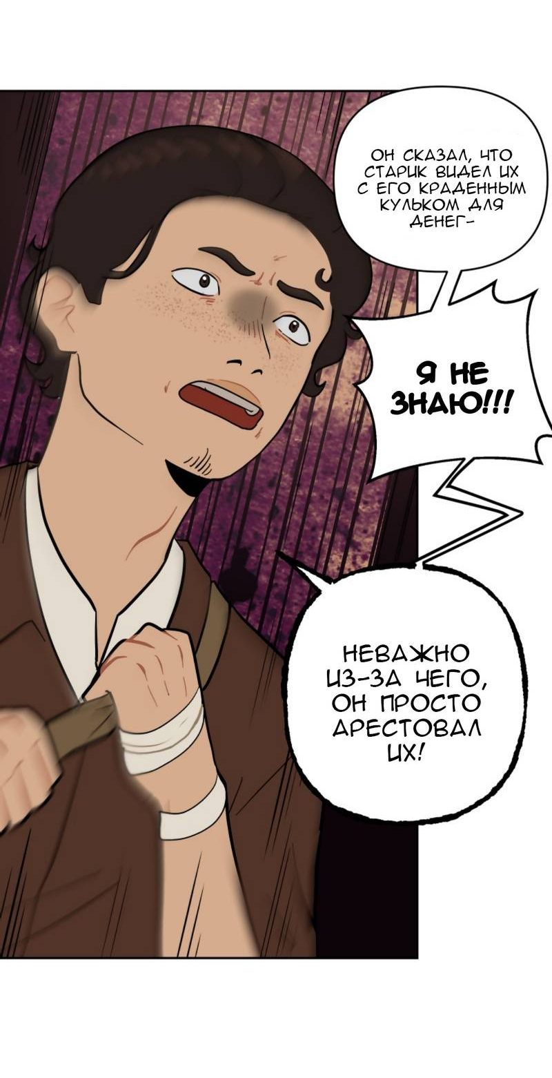 Манга Мой пропавший Оскар - Глава 6 Страница 5