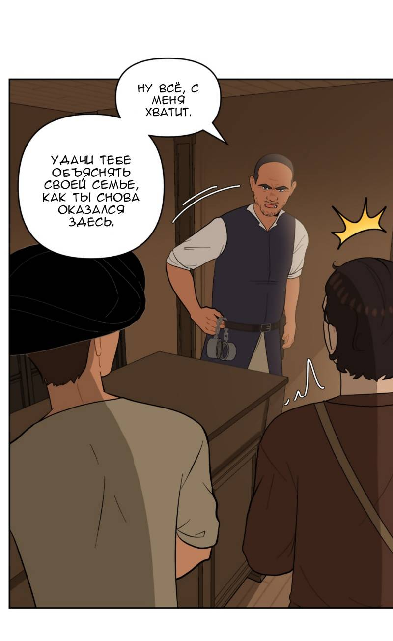Манга Мой пропавший Оскар - Глава 6 Страница 54