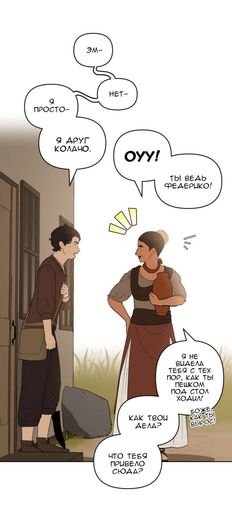 Манга Мой пропавший Оскар - Глава 6 Страница 26