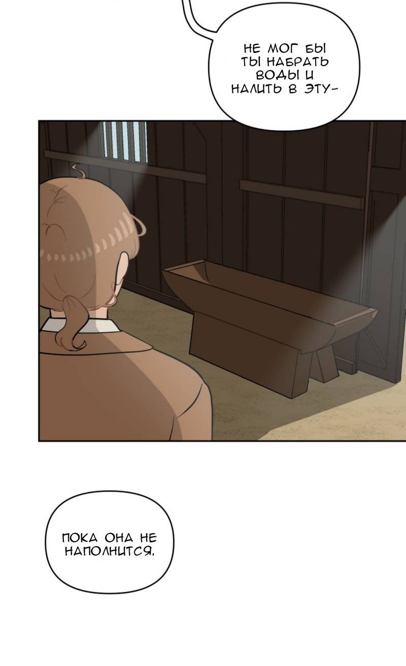 Манга Мой пропавший Оскар - Глава 10 Страница 16