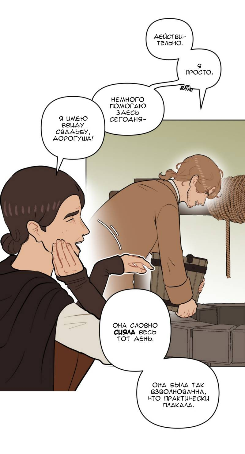 Манга Мой пропавший Оскар - Глава 10 Страница 40