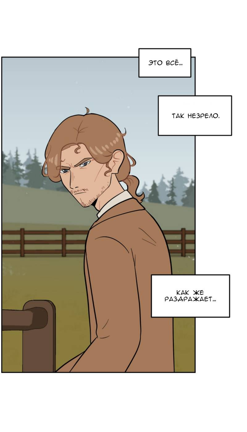 Манга Мой пропавший Оскар - Глава 10 Страница 36