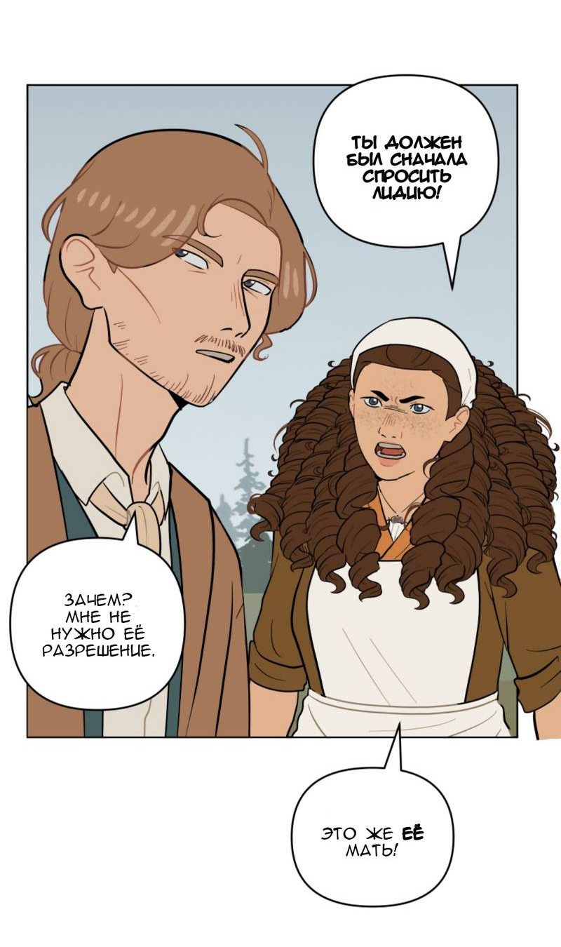 Манга Мой пропавший Оскар - Глава 10 Страница 51