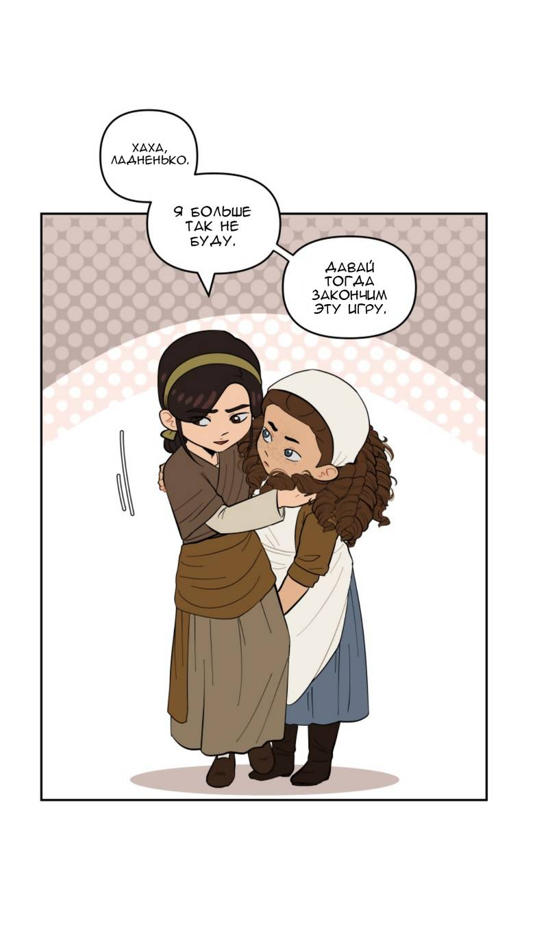 Манга Мой пропавший Оскар - Глава 10 Страница 23