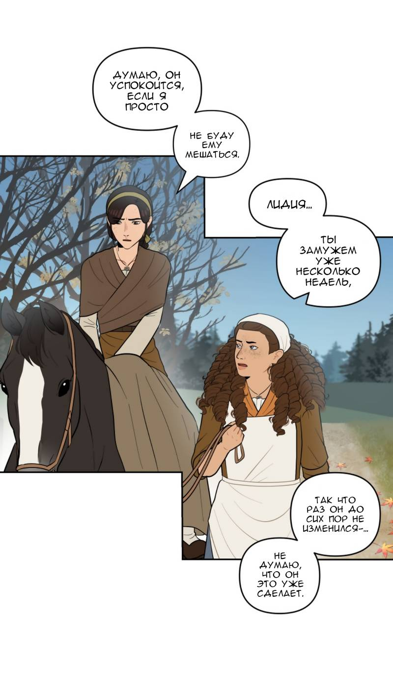 Манга Мой пропавший Оскар - Глава 10 Страница 12