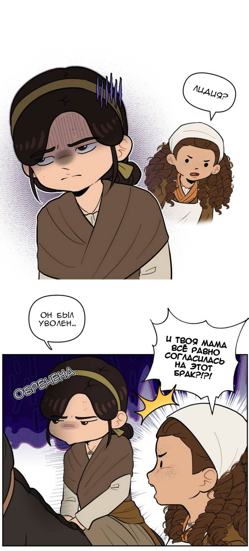 Манга Мой пропавший Оскар - Глава 10 Страница 7