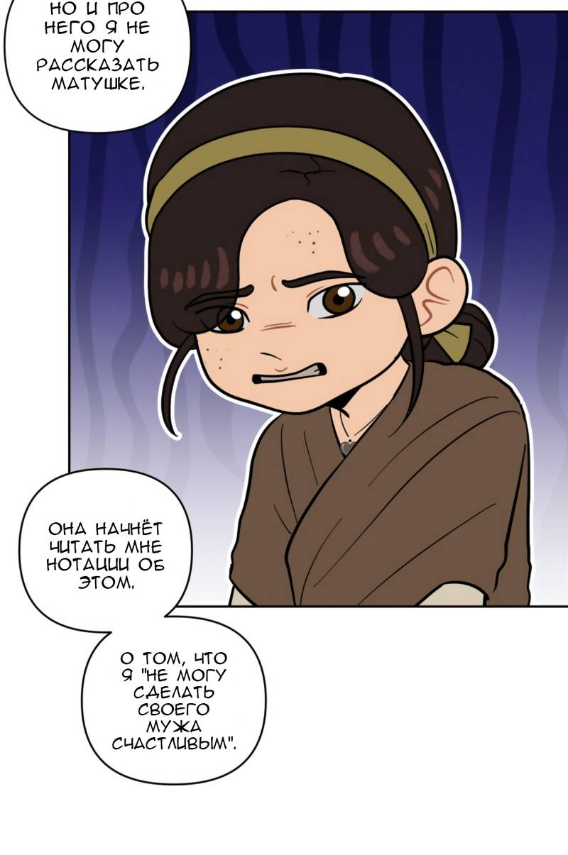 Манга Мой пропавший Оскар - Глава 10 Страница 11