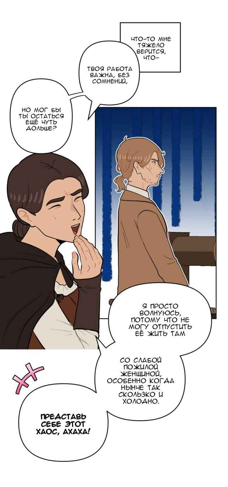 Манга Мой пропавший Оскар - Глава 10 Страница 41