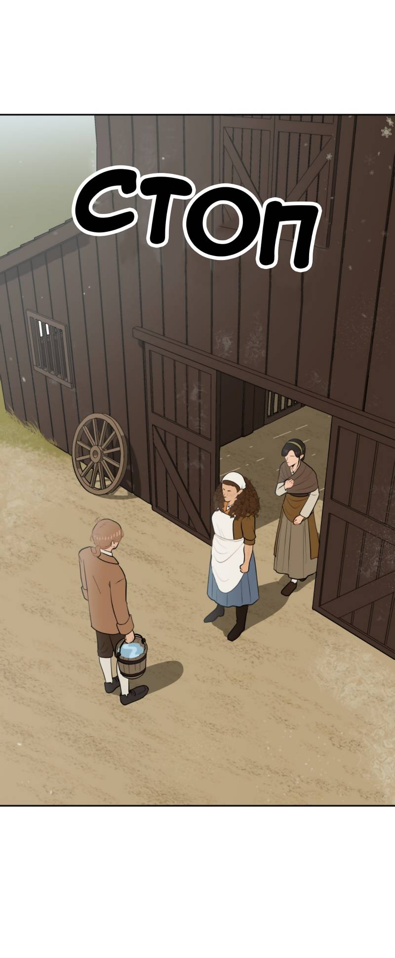 Манга Мой пропавший Оскар - Глава 10 Страница 28