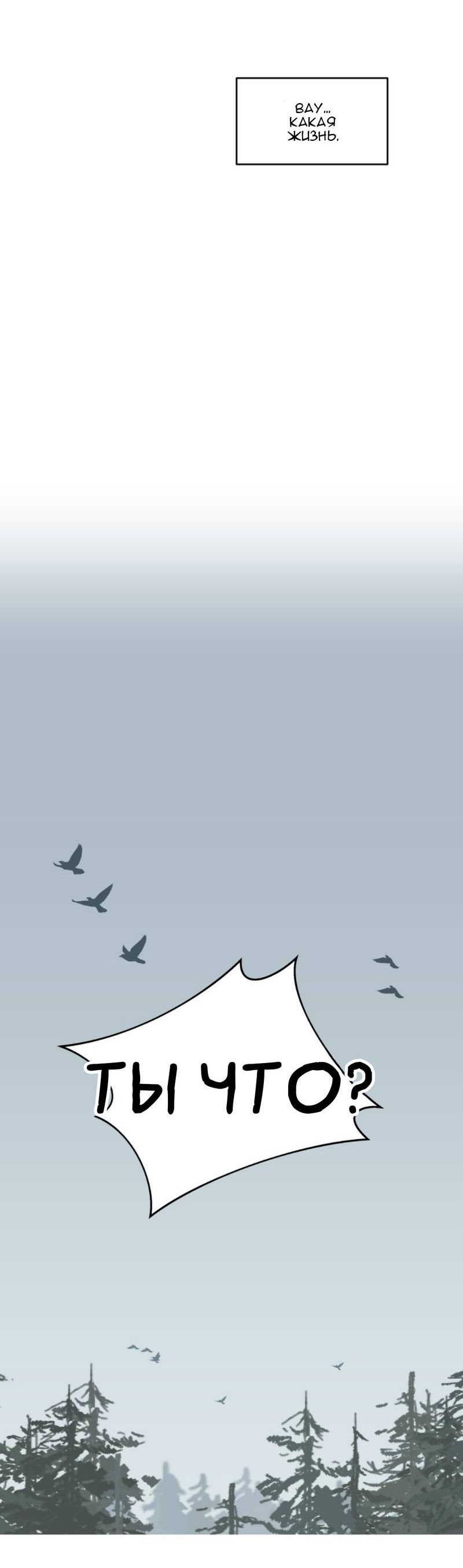 Манга Мой пропавший Оскар - Глава 10 Страница 49