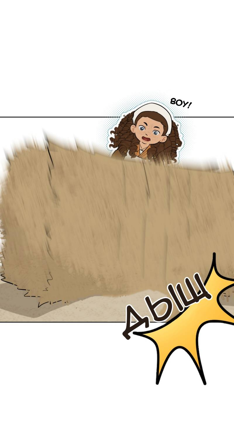 Манга Мой пропавший Оскар - Глава 10 Страница 18