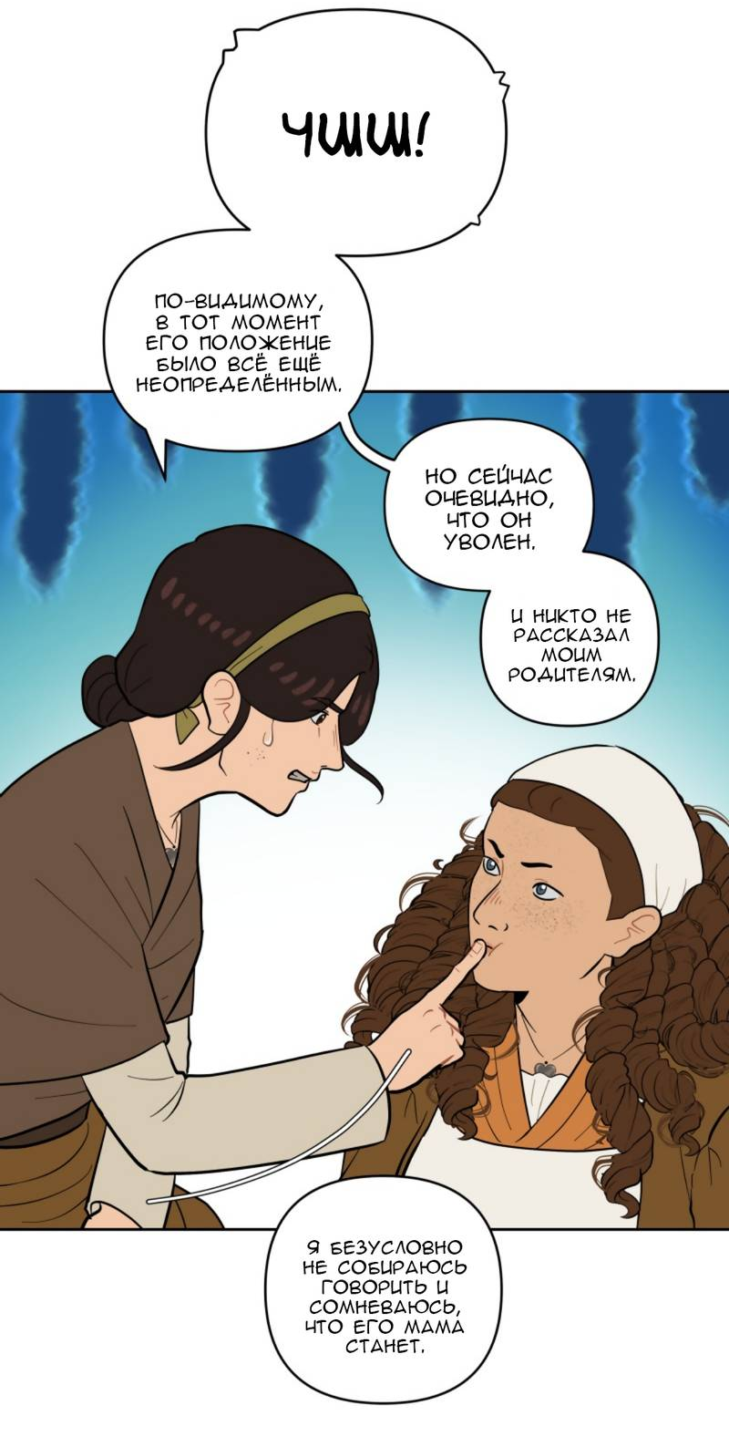 Манга Мой пропавший Оскар - Глава 10 Страница 8