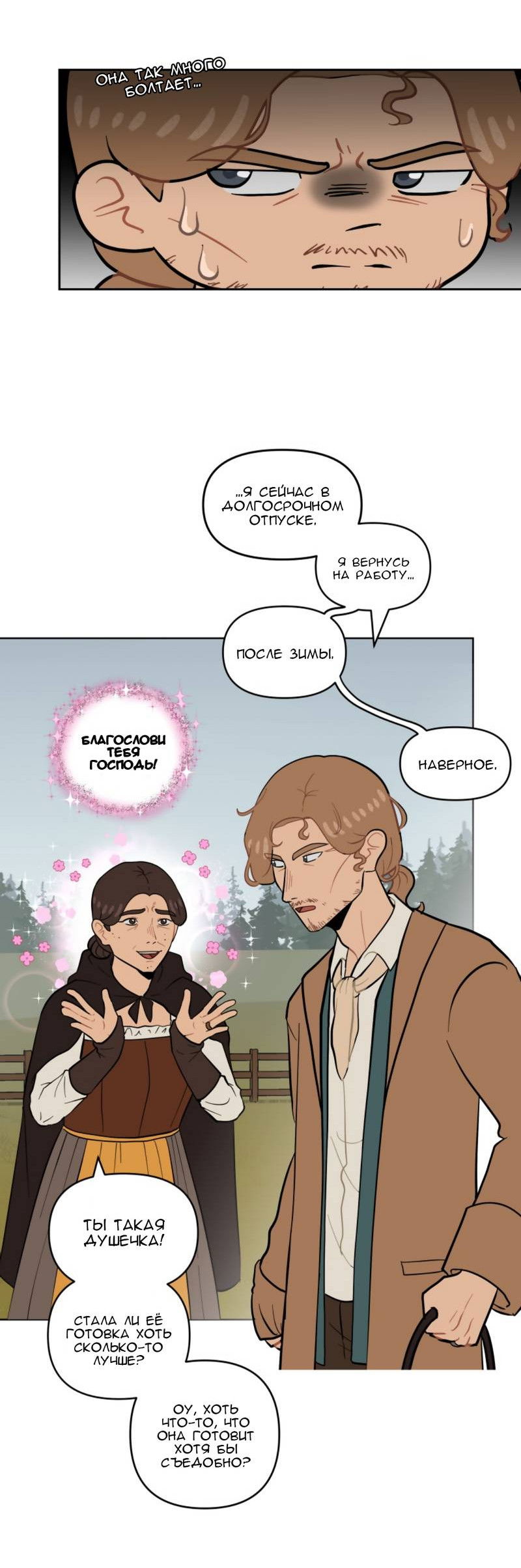 Манга Мой пропавший Оскар - Глава 10 Страница 42