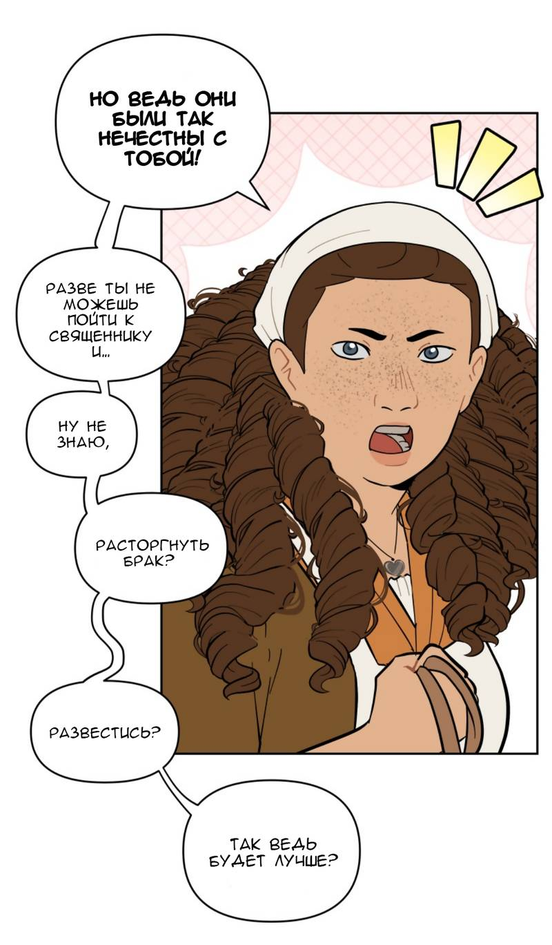 Манга Мой пропавший Оскар - Глава 10 Страница 9