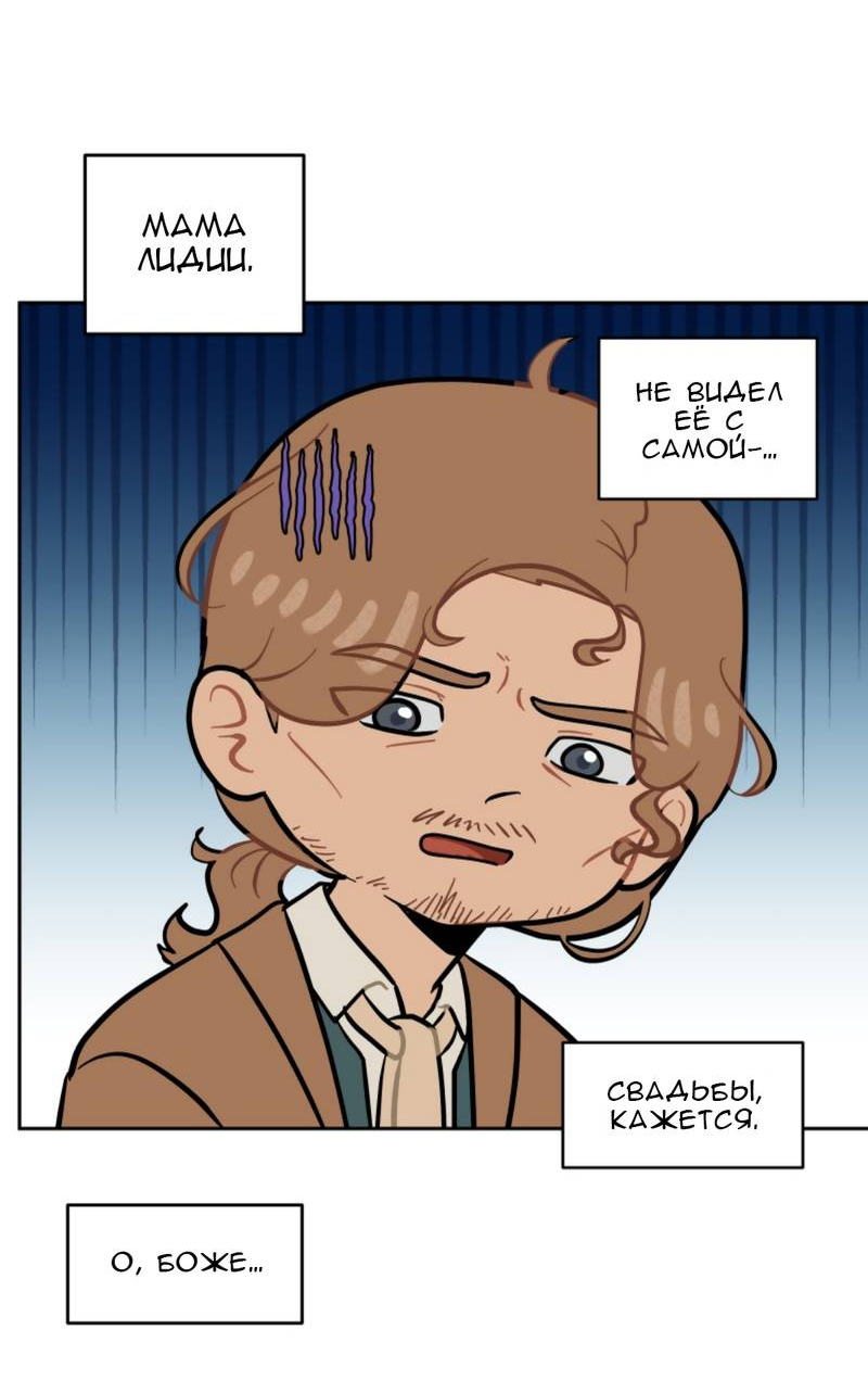 Манга Мой пропавший Оскар - Глава 10 Страница 38