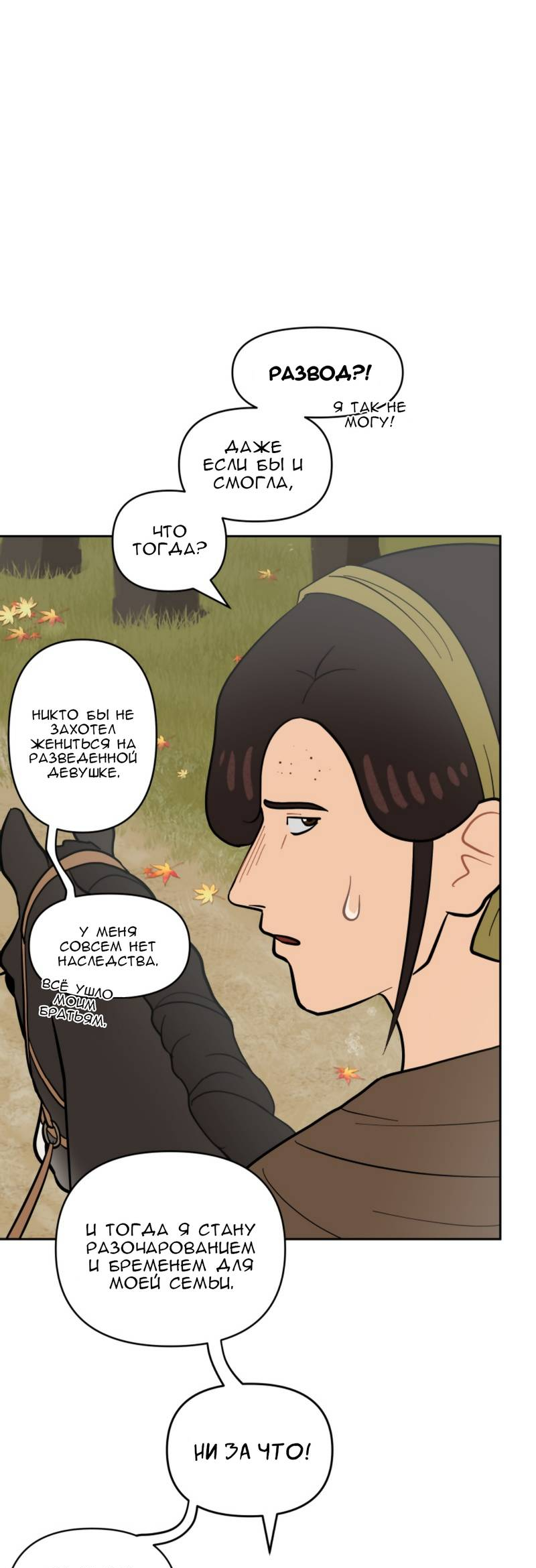 Манга Мой пропавший Оскар - Глава 10 Страница 10