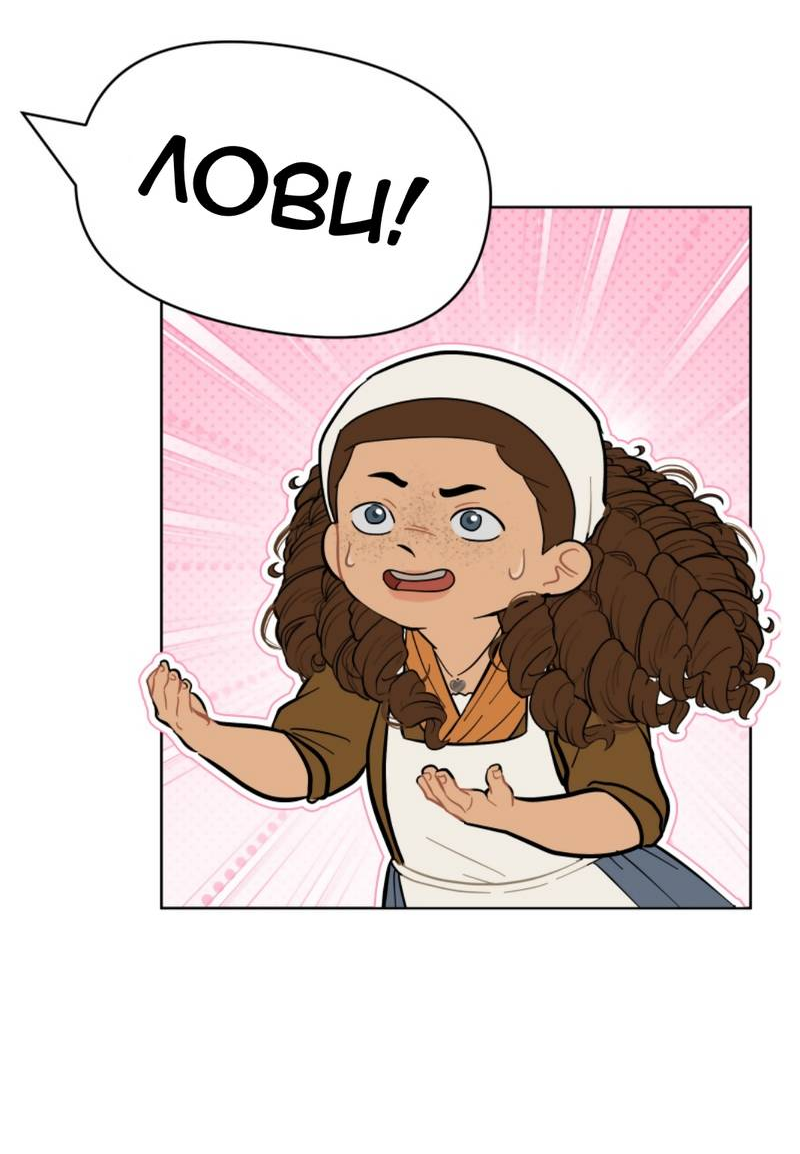 Манга Мой пропавший Оскар - Глава 10 Страница 21