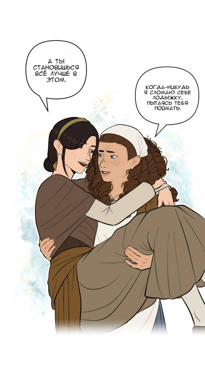 Манга Мой пропавший Оскар - Глава 10 Страница 22