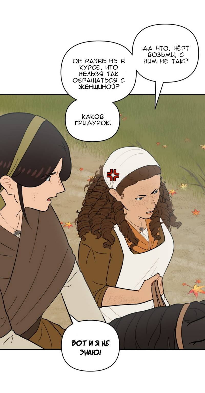 Манга Мой пропавший Оскар - Глава 10 Страница 4