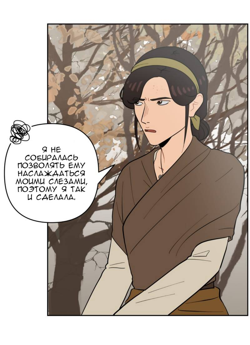 Манга Мой пропавший Оскар - Глава 10 Страница 3