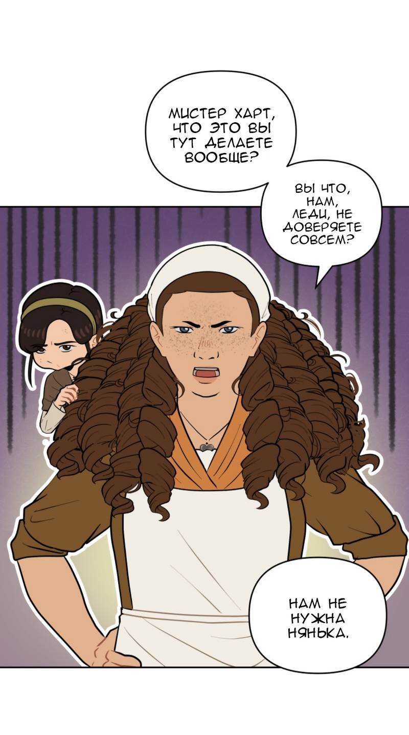 Манга Мой пропавший Оскар - Глава 10 Страница 29