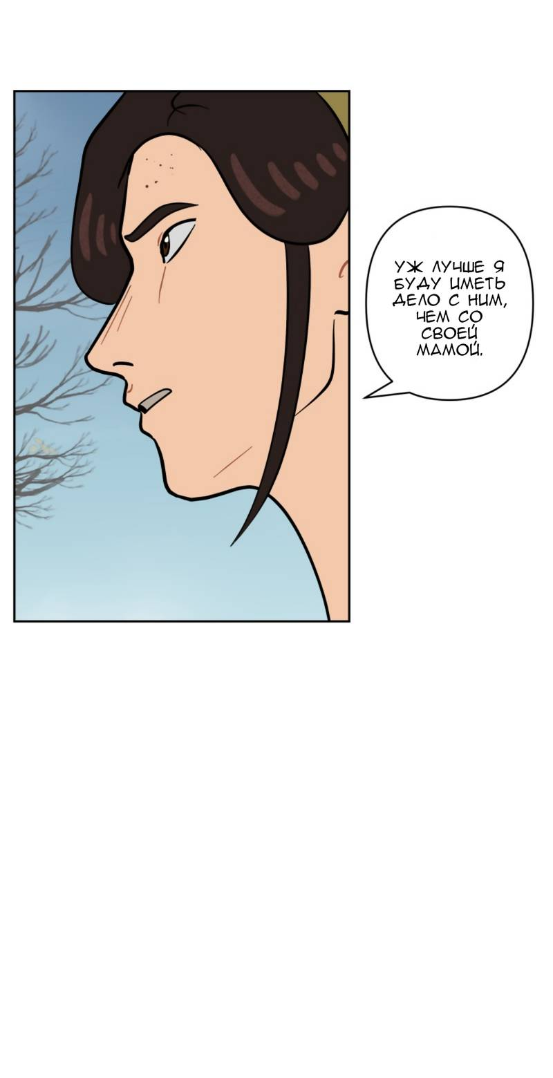 Манга Мой пропавший Оскар - Глава 10 Страница 13