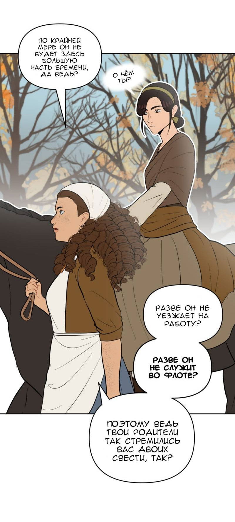 Манга Мой пропавший Оскар - Глава 10 Страница 6