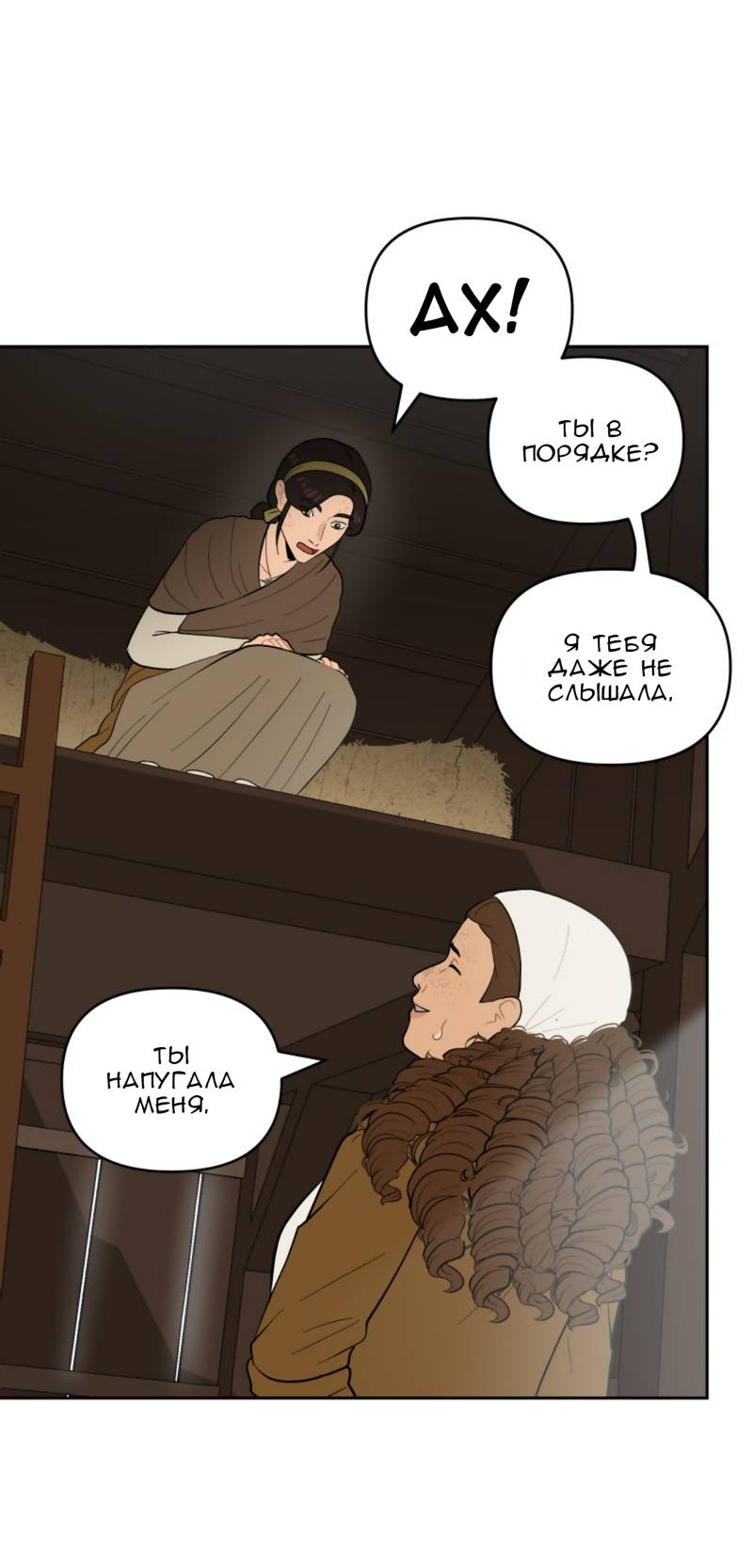 Манга Мой пропавший Оскар - Глава 10 Страница 19