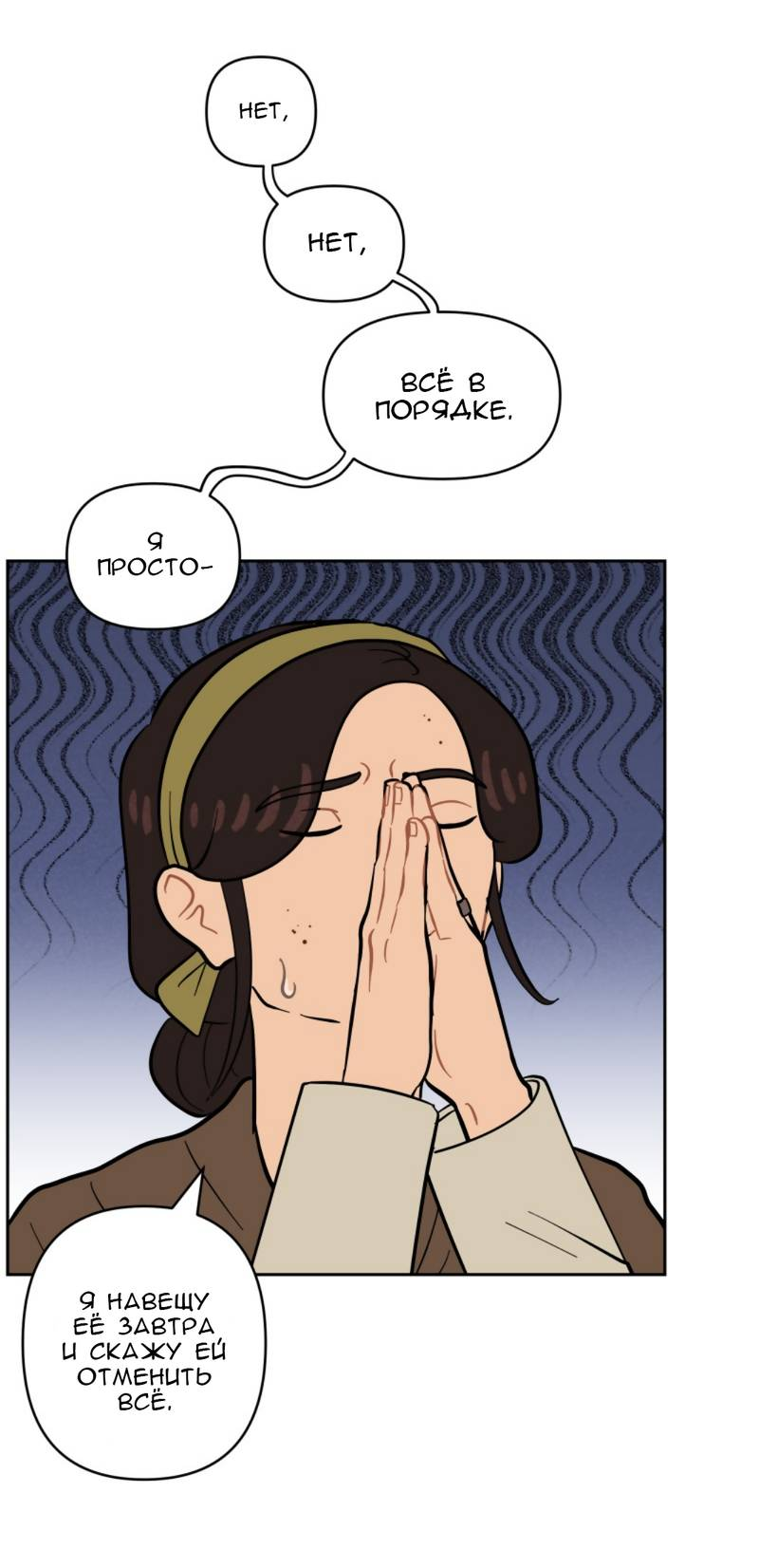 Манга Мой пропавший Оскар - Глава 10 Страница 52