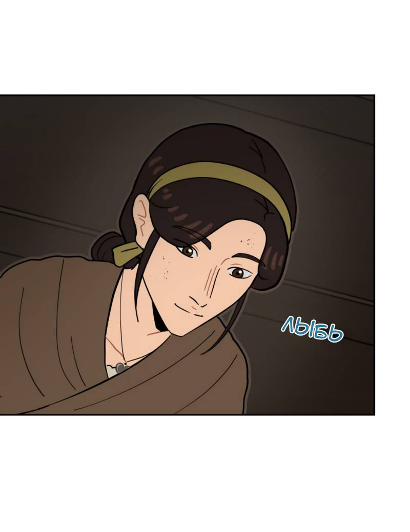 Манга Мой пропавший Оскар - Глава 10 Страница 20