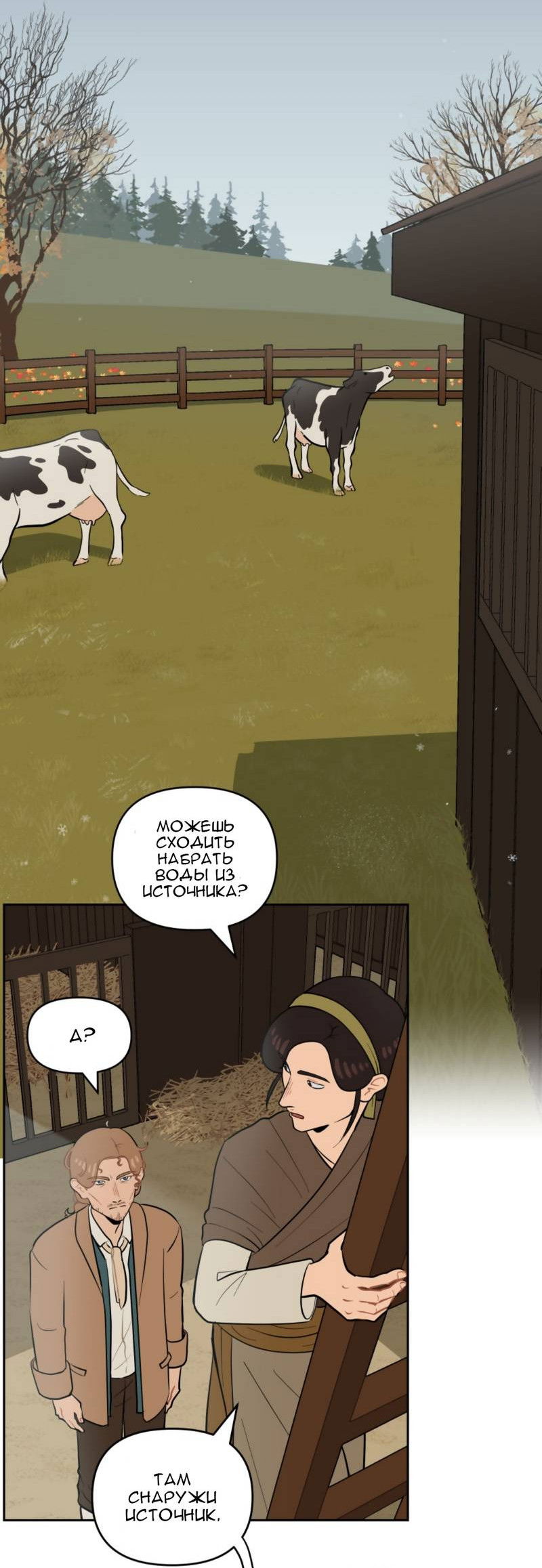 Манга Мой пропавший Оскар - Глава 10 Страница 15