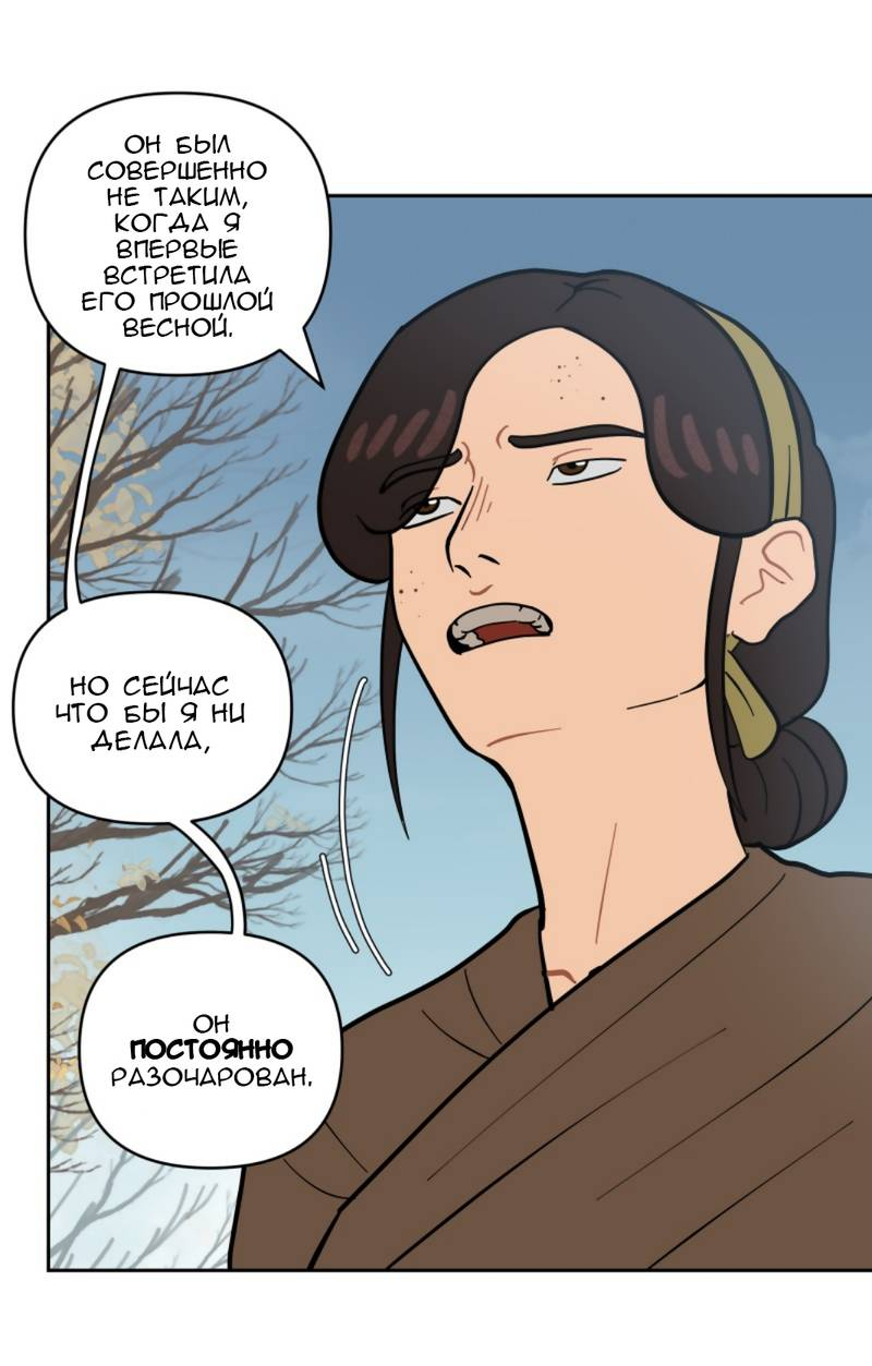 Манга Мой пропавший Оскар - Глава 10 Страница 5