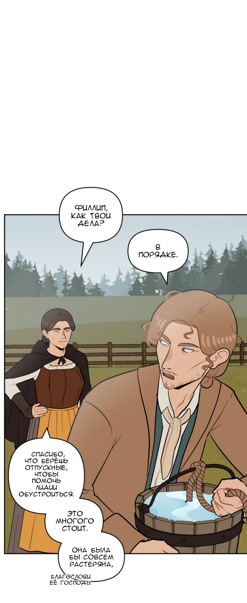 Манга Мой пропавший Оскар - Глава 10 Страница 39