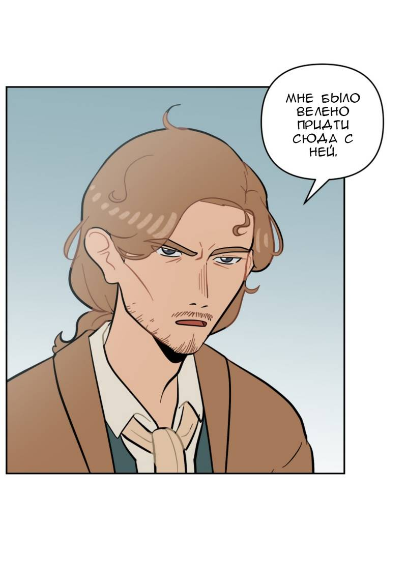 Манга Мой пропавший Оскар - Глава 10 Страница 30