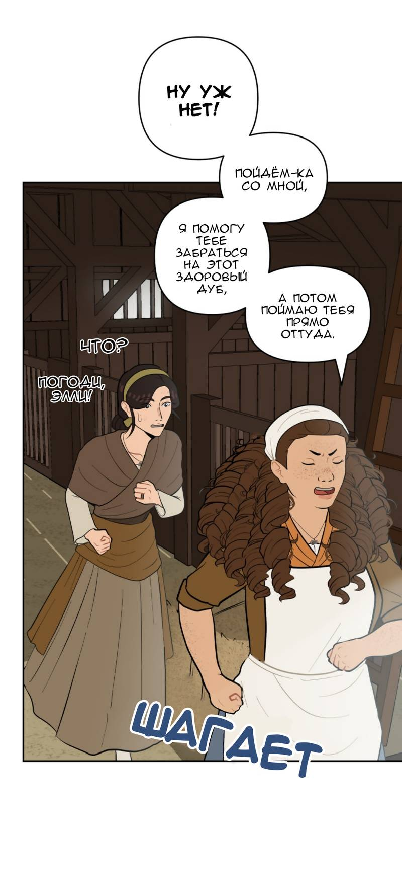 Манга Мой пропавший Оскар - Глава 10 Страница 27