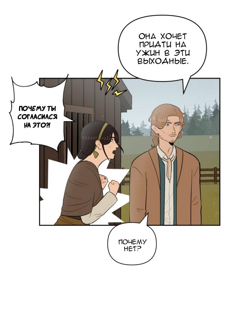 Манга Мой пропавший Оскар - Глава 10 Страница 50