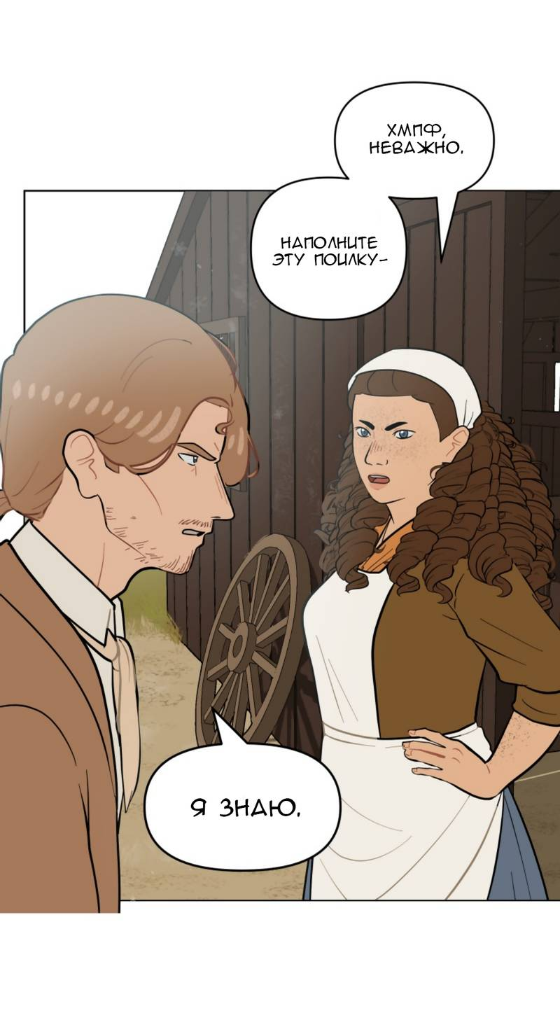 Манга Мой пропавший Оскар - Глава 10 Страница 32