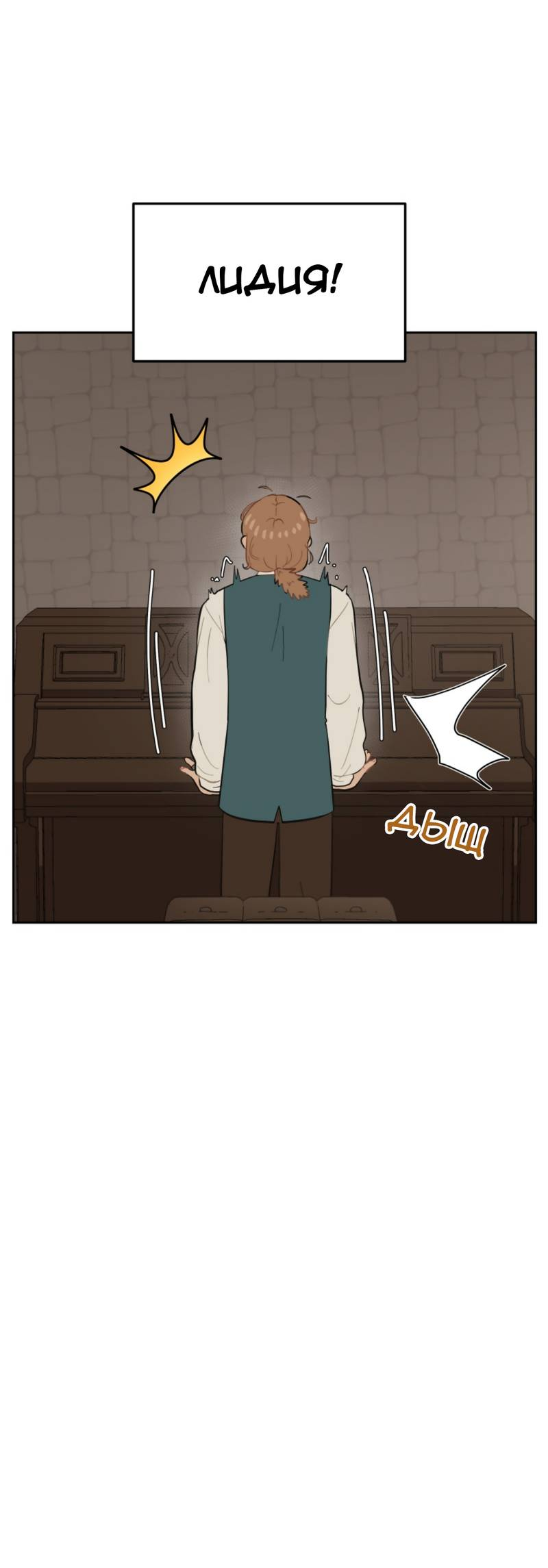 Манга Мой пропавший Оскар - Глава 9 Страница 47