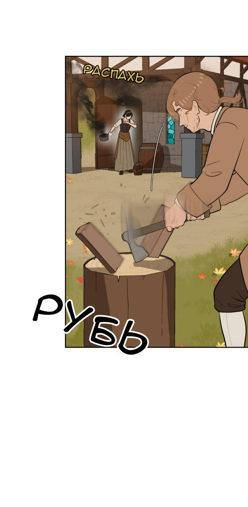 Манга Мой пропавший Оскар - Глава 9 Страница 15