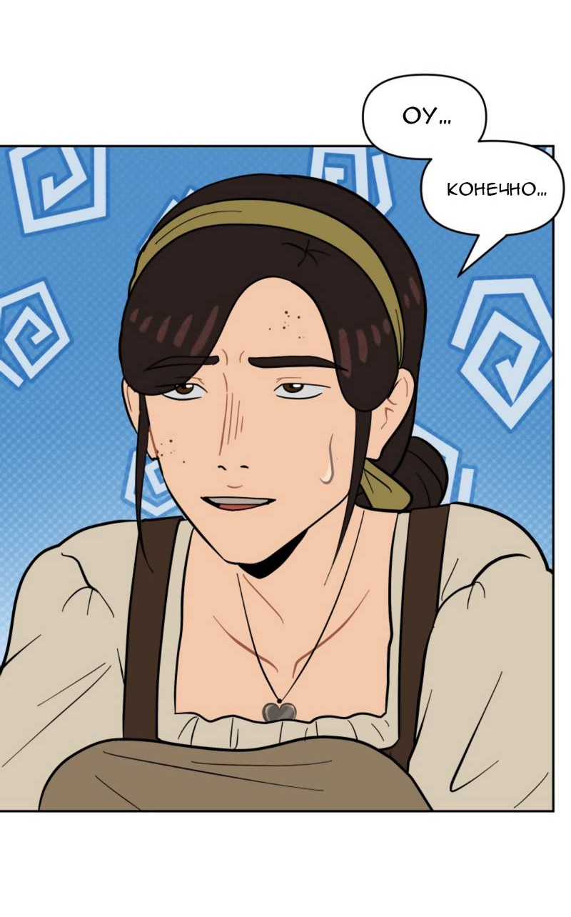 Манга Мой пропавший Оскар - Глава 9 Страница 22