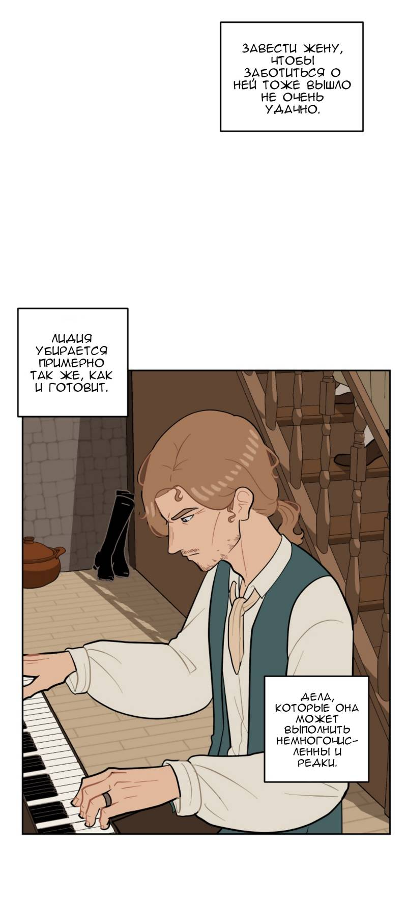 Манга Мой пропавший Оскар - Глава 9 Страница 44