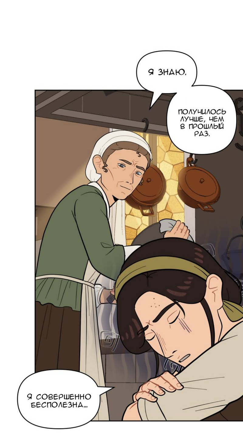 Манга Мой пропавший Оскар - Глава 9 Страница 20