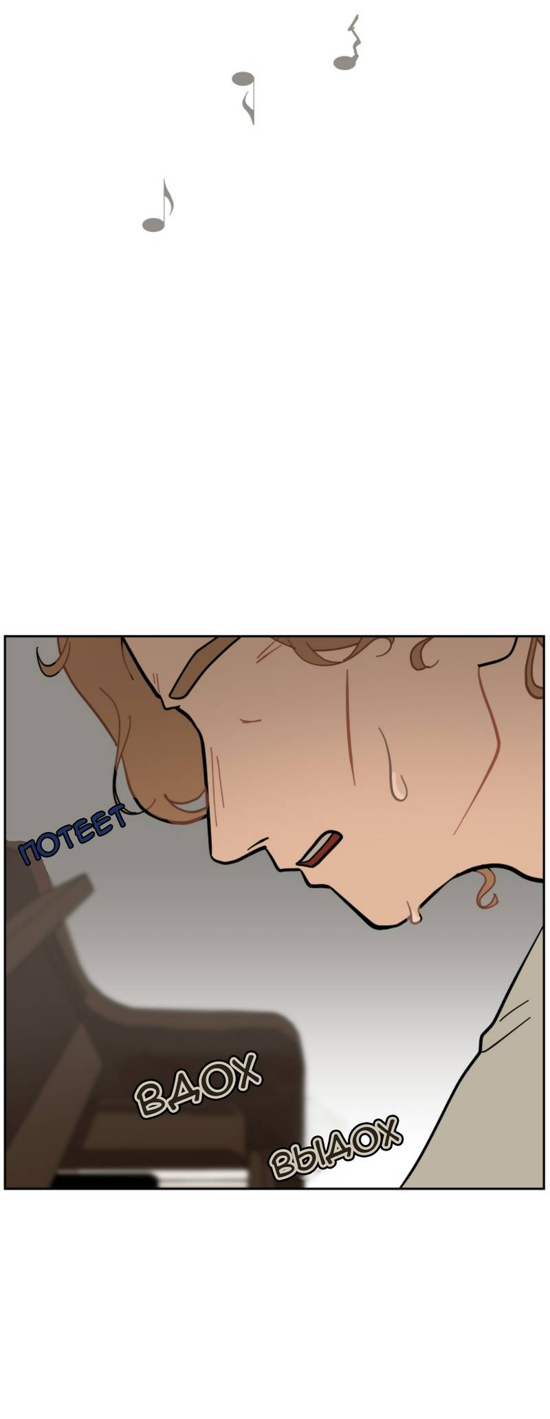 Манга Мой пропавший Оскар - Глава 9 Страница 7