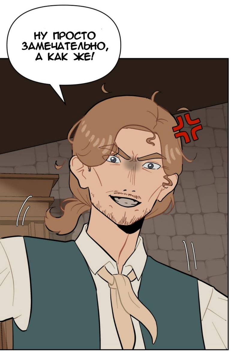 Манга Мой пропавший Оскар - Глава 9 Страница 54