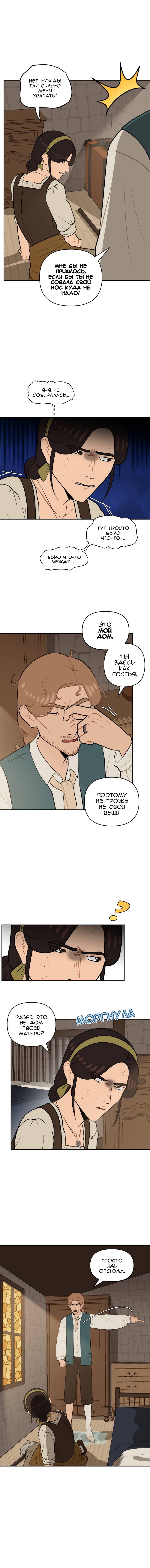 Манга Мой пропавший Оскар - Глава 9 Страница 55