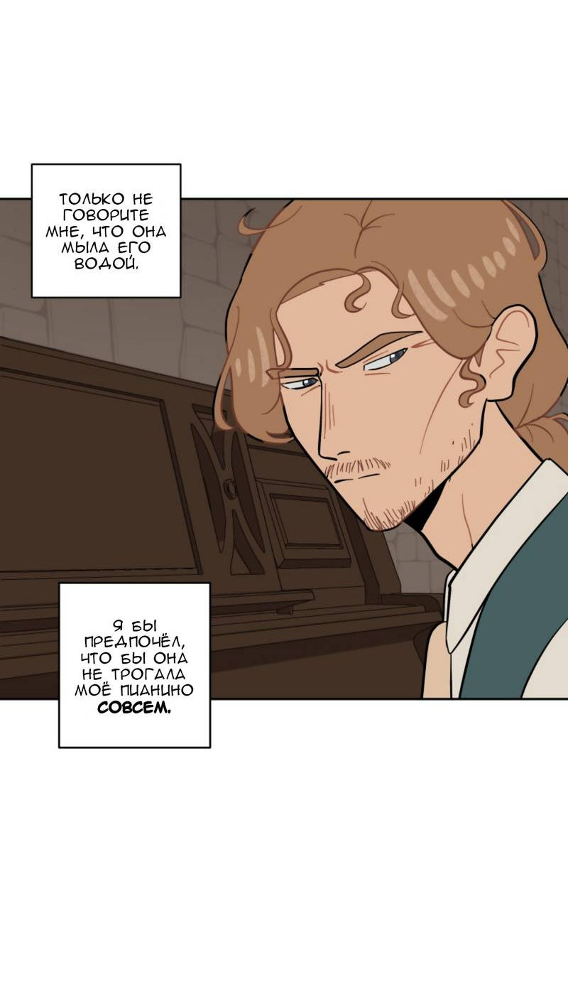 Манга Мой пропавший Оскар - Глава 9 Страница 41