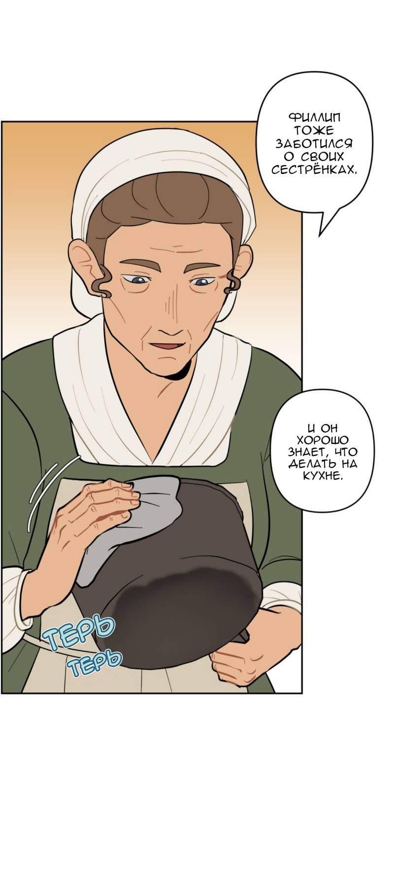 Манга Мой пропавший Оскар - Глава 9 Страница 23